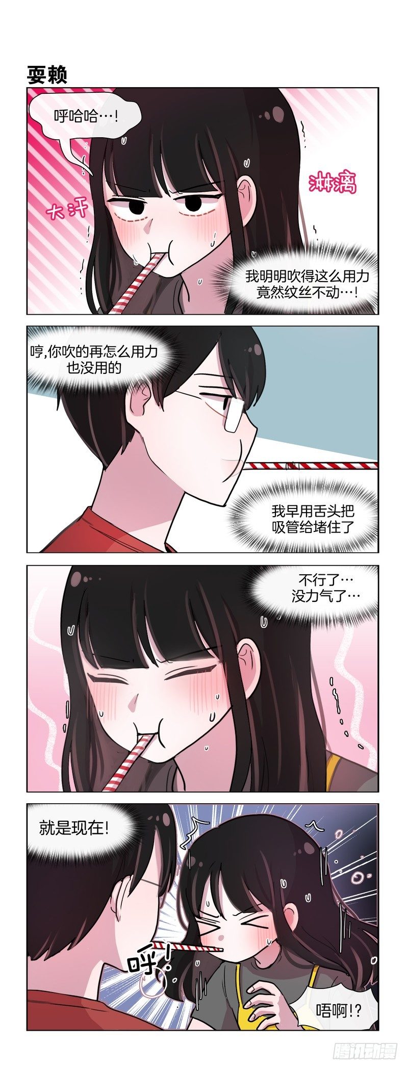 都很羡慕-第91话