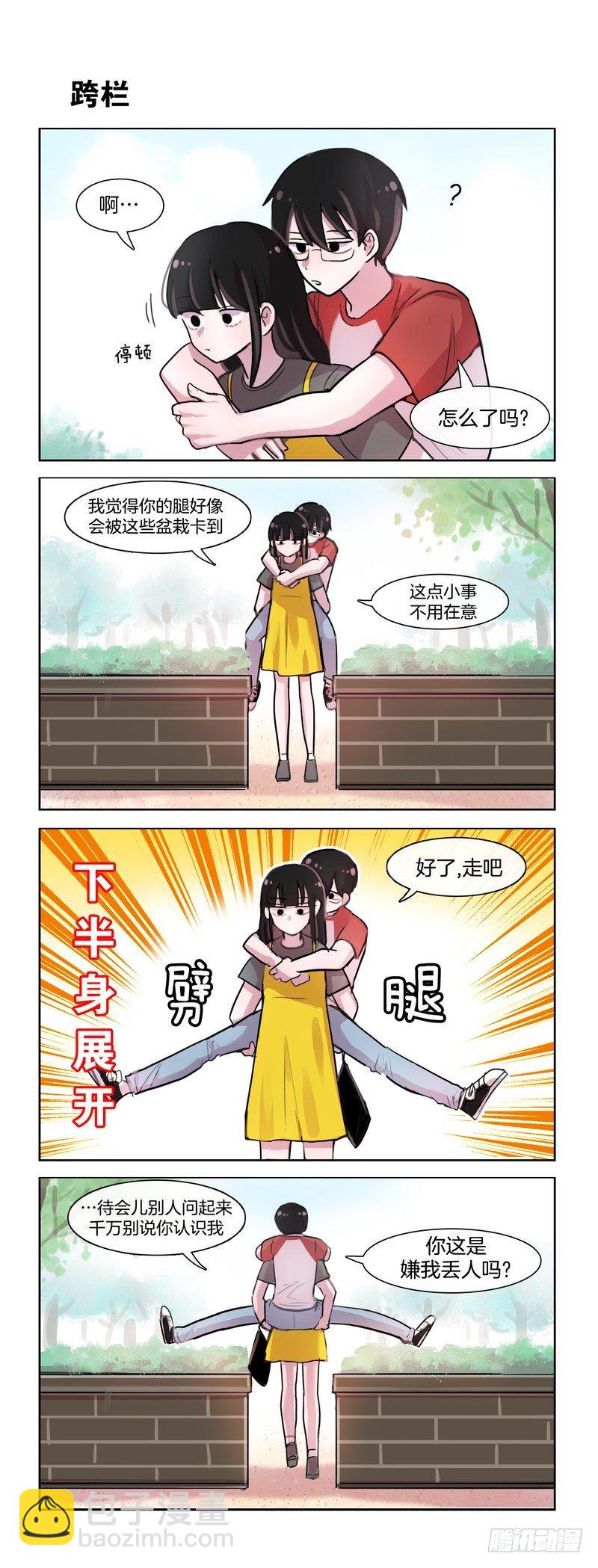 是耍无赖-第95话