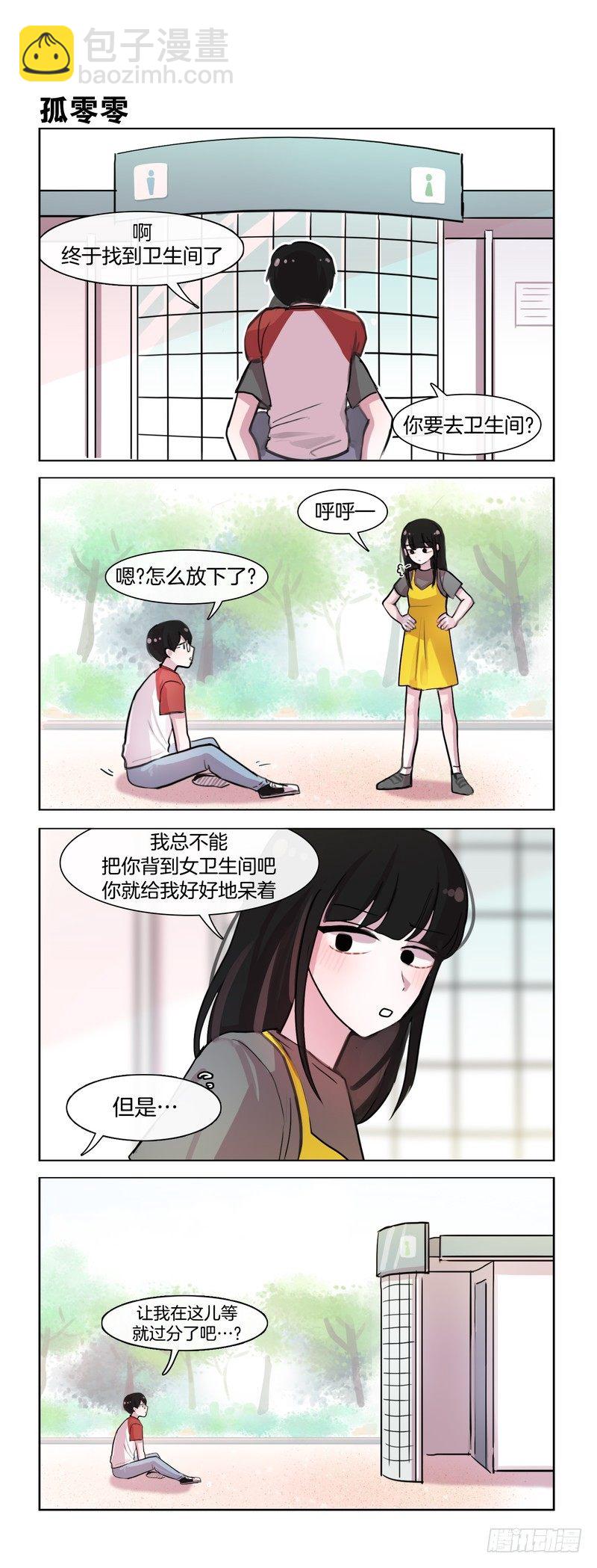 是耍无赖-第95话