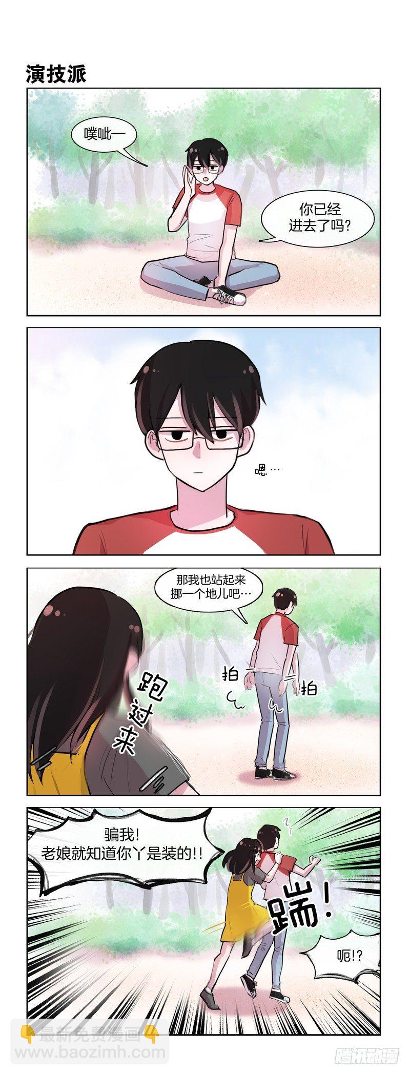 是耍无赖-第95话