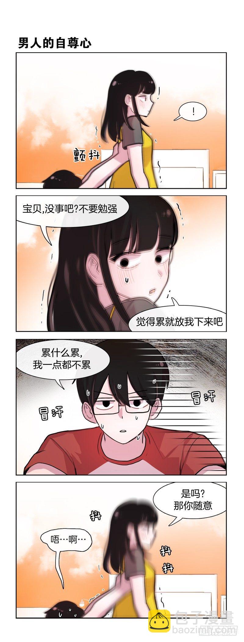 男人的臂力-第97话