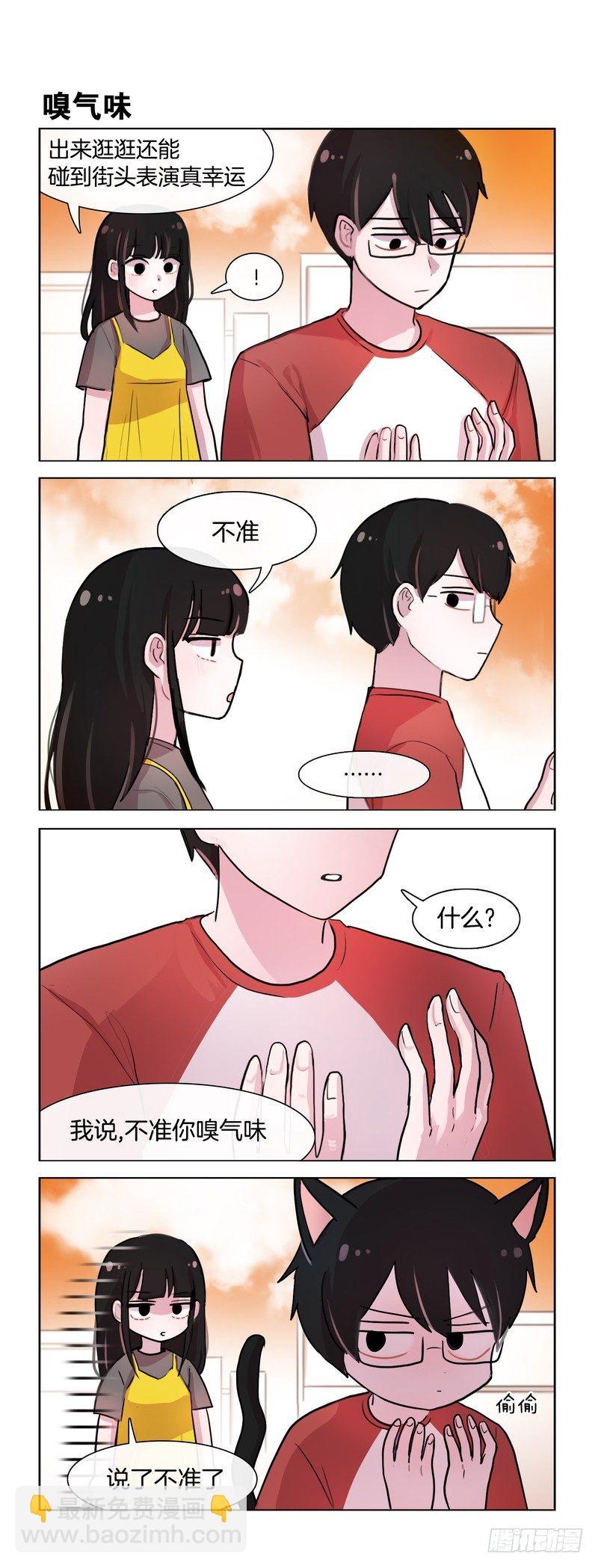 男人的臂力-第97话
