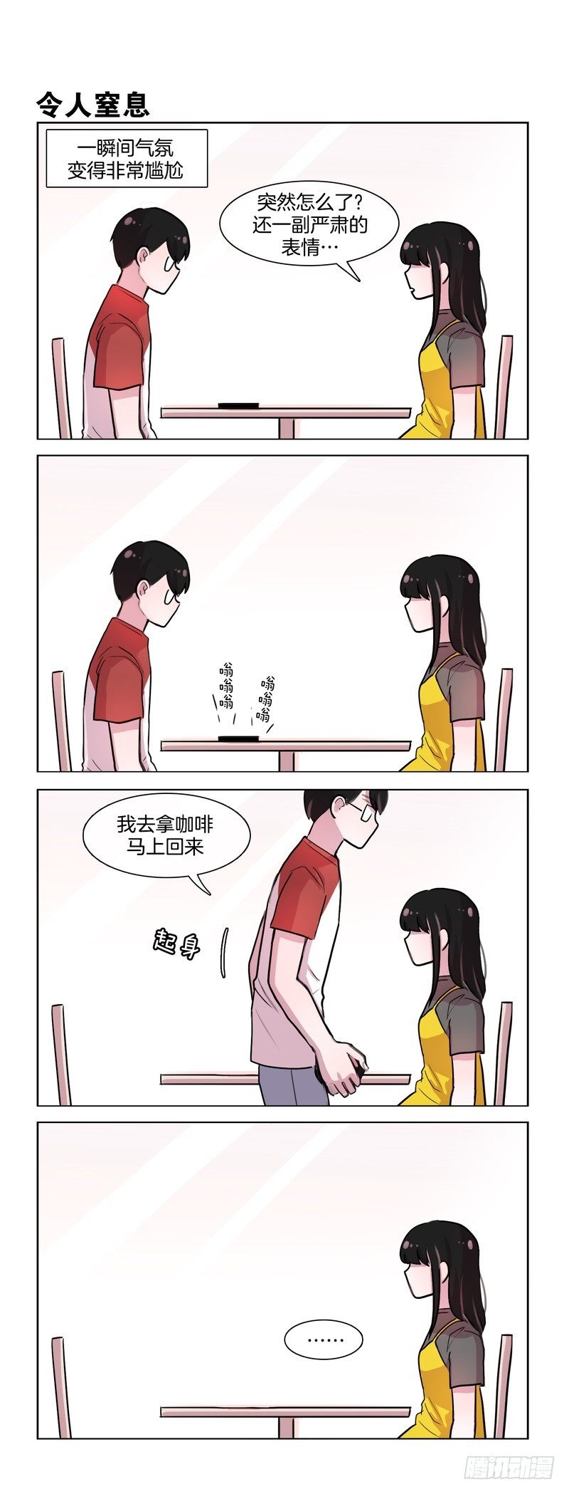 属于我们的模式-第99话
