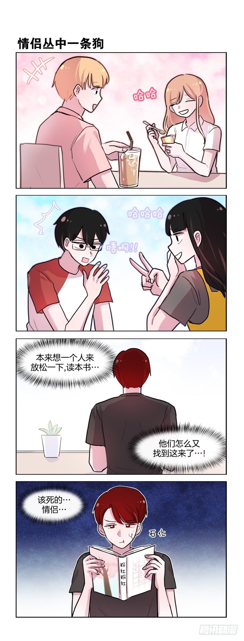 属于我们的模式-第99话