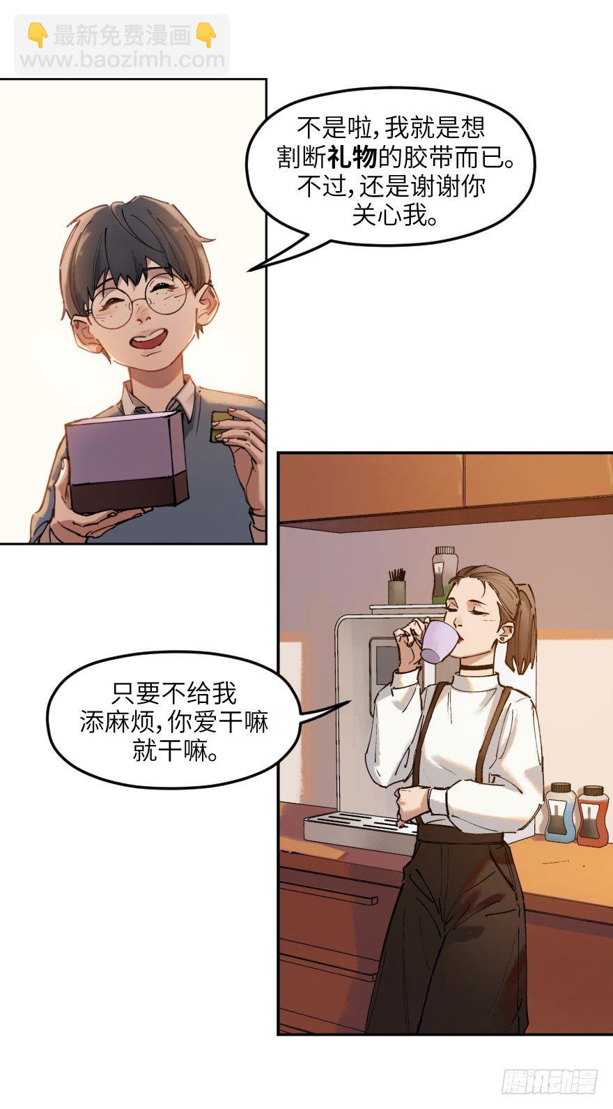 第一话：命定(1/2)-第1话