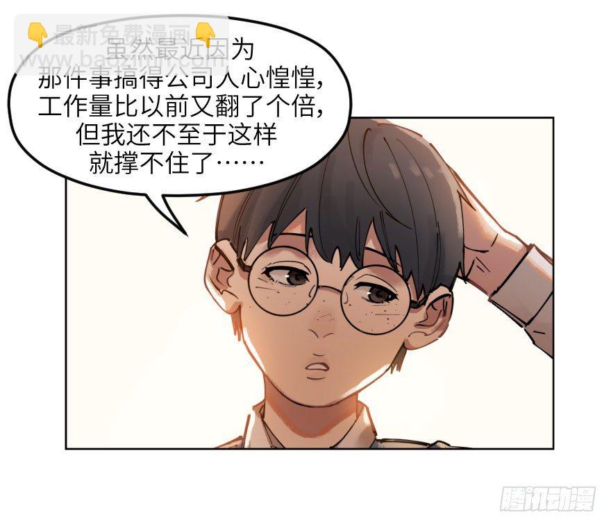 第一话：命定(1/2)-第1话