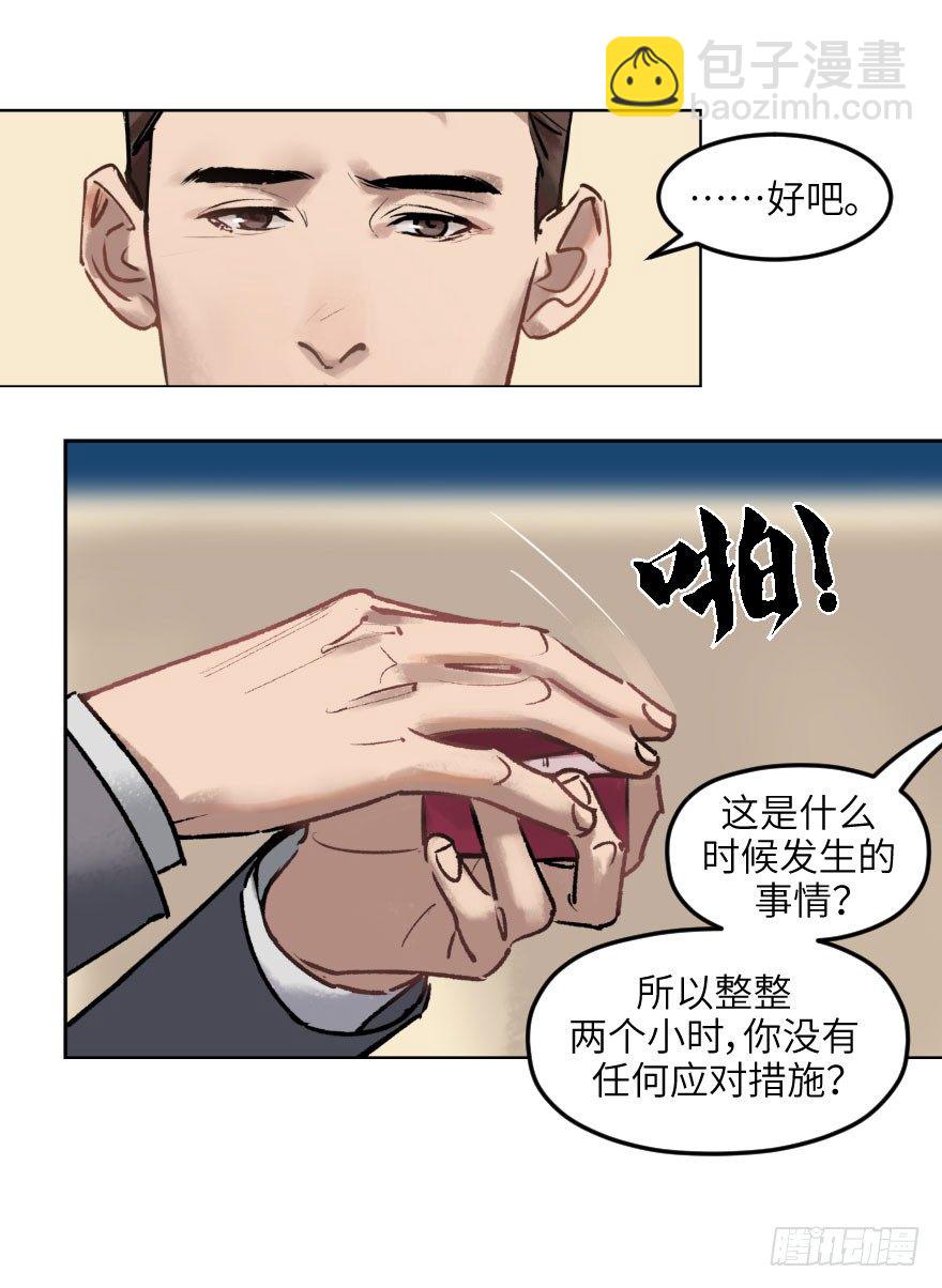 第一话：命定(1/2)-第1话