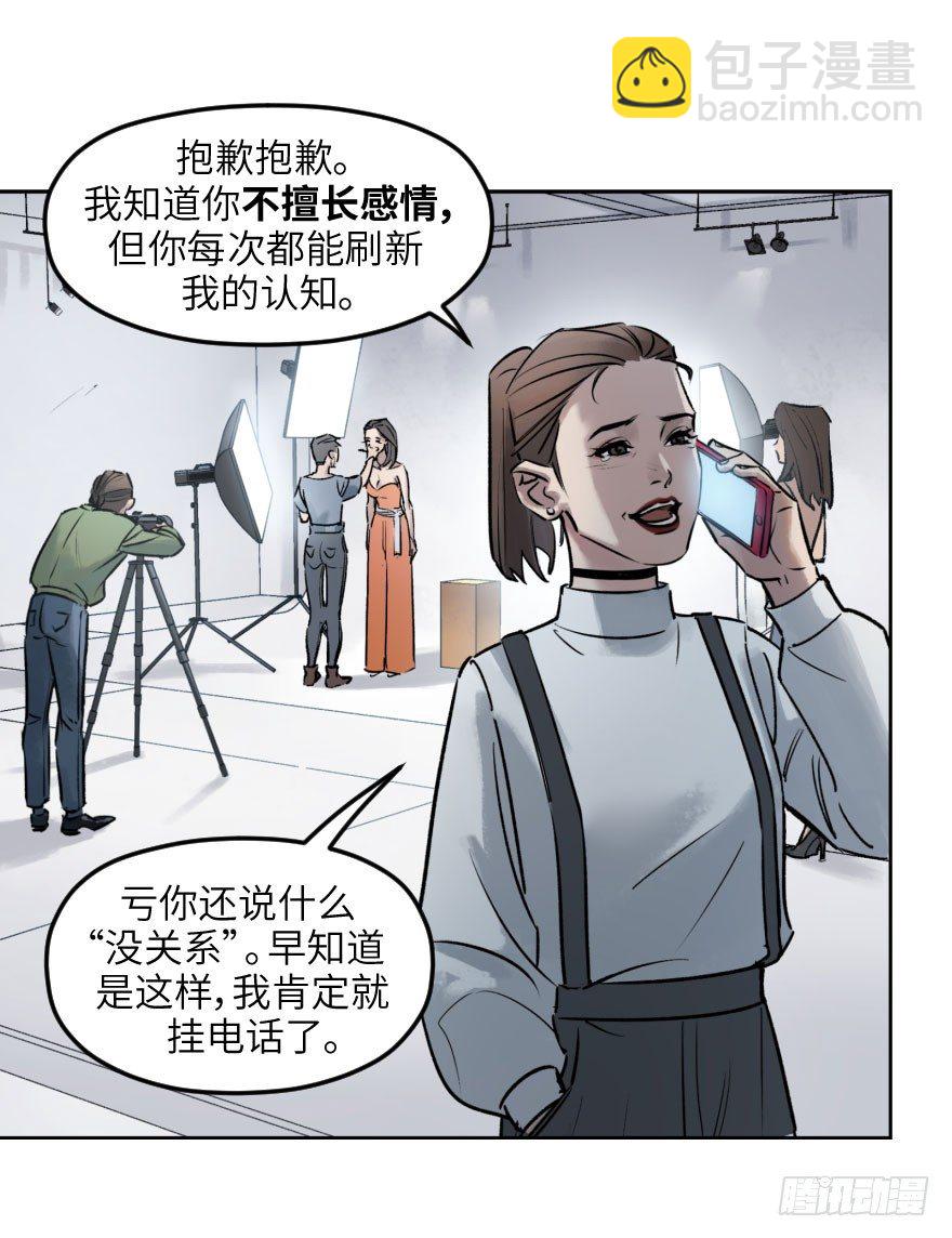 第一话：命定(1/2)-第1话