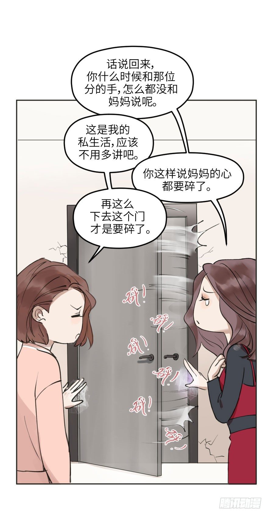 第十一话：捉迷藏(1/2)-第11话