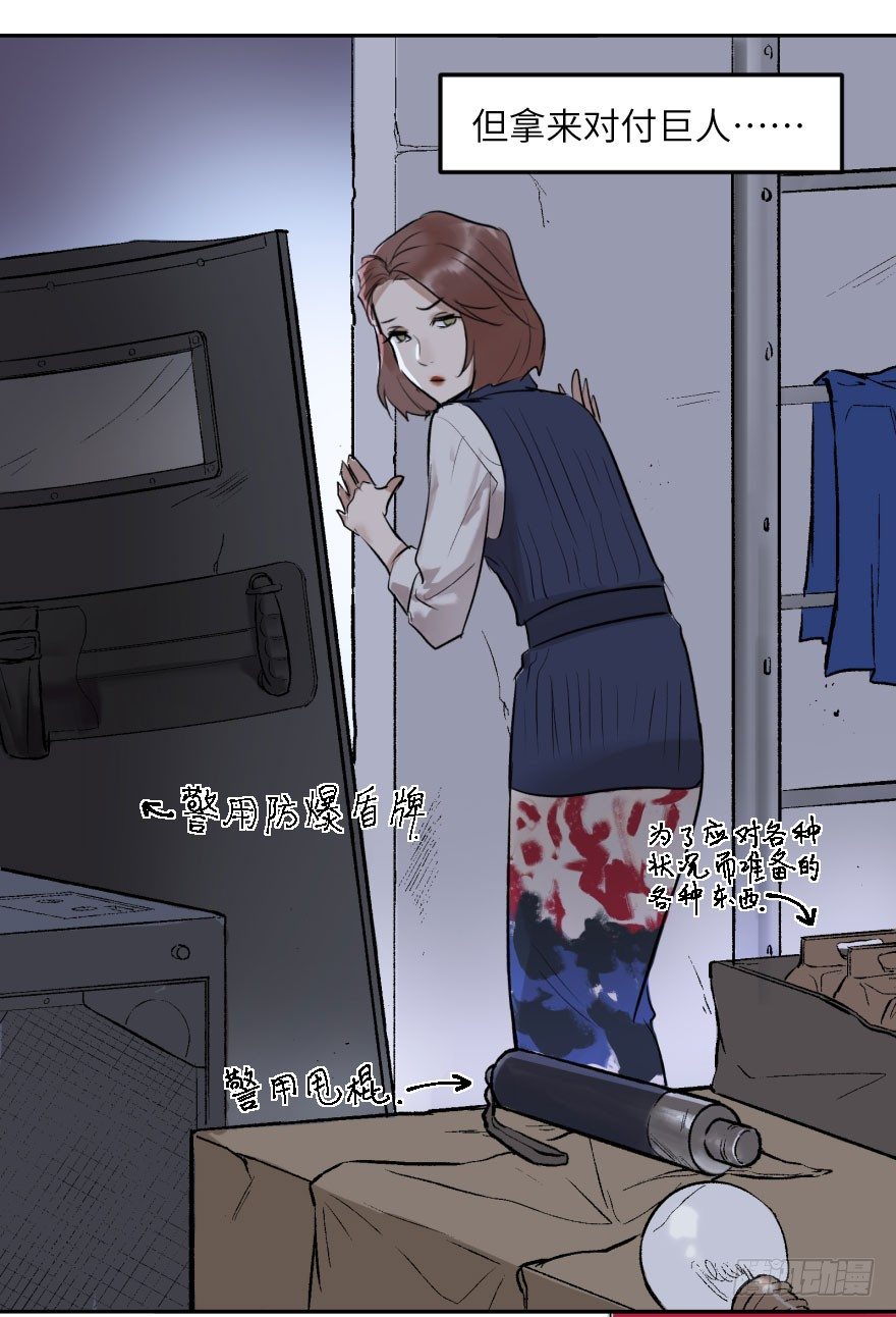 第十五话：B计划(1/2)-第15话