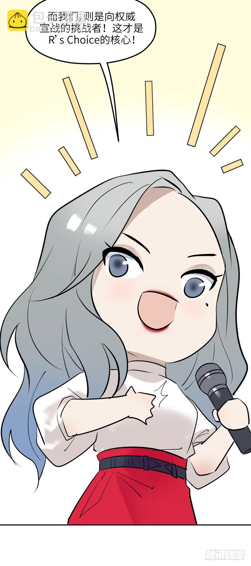 第十五话：B计划(1/2)-第15话