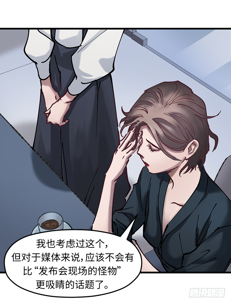 第十九话：特殊能力(1/2)-第19话
