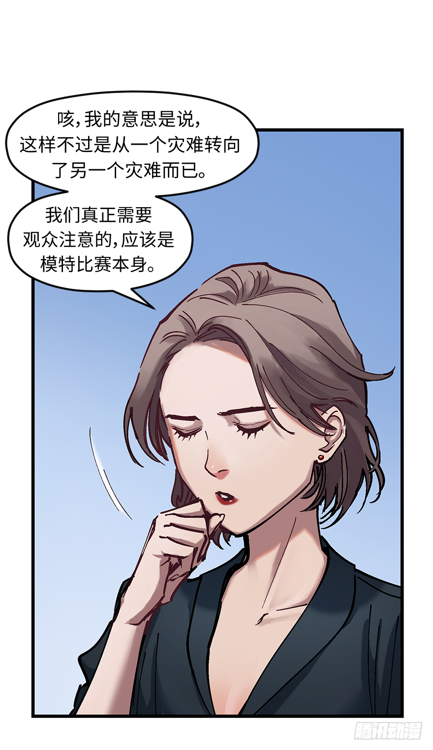 第十九话：特殊能力(1/2)-第19话