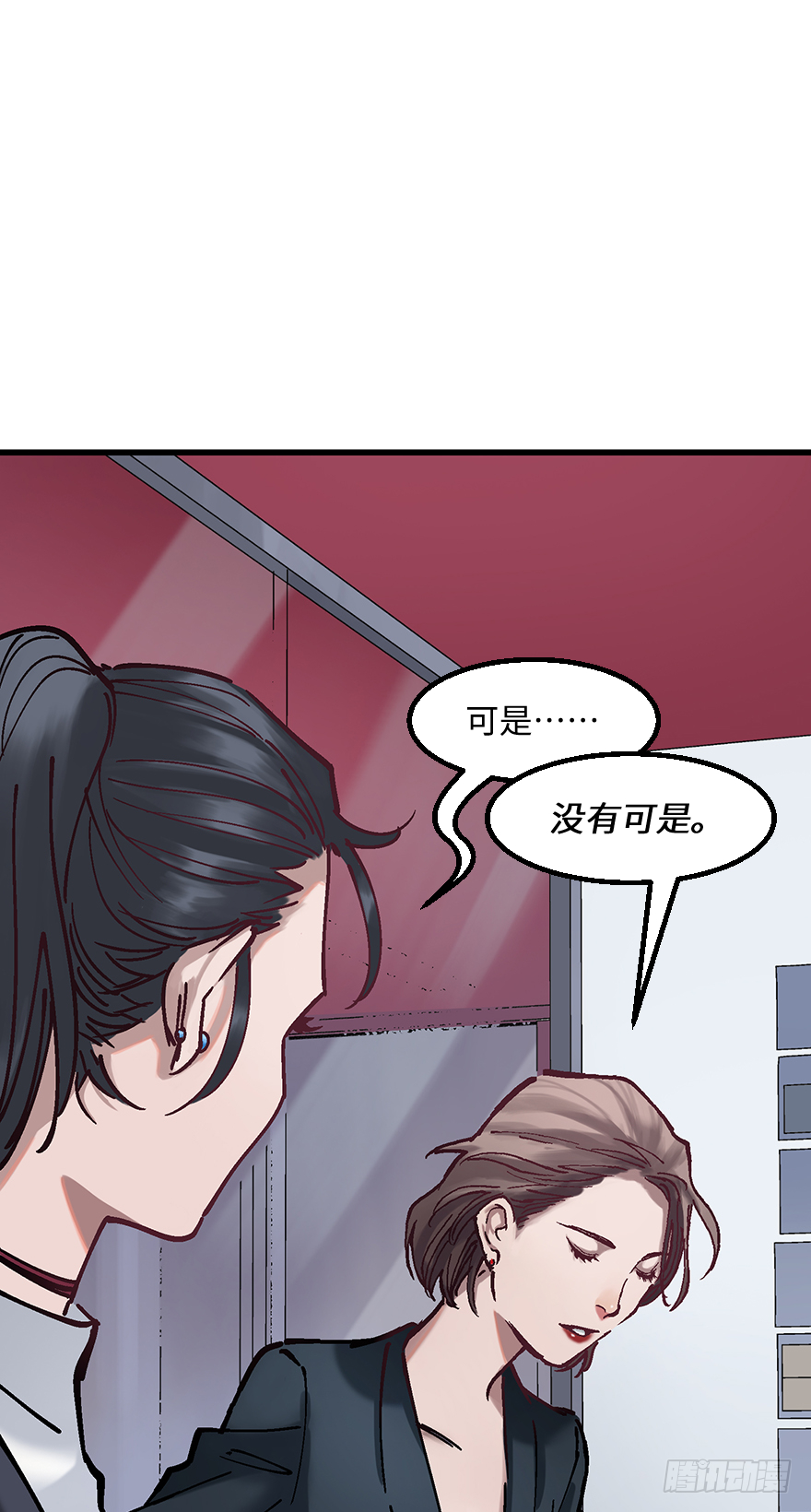 第十九话：特殊能力(1/2)-第19话