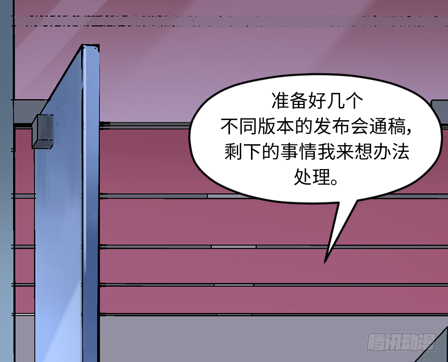 第十九话：特殊能力(1/2)-第19话