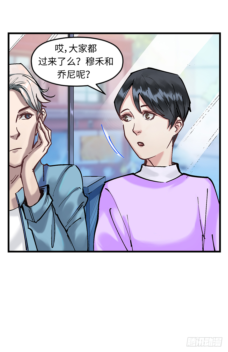 第二十一话：调查(1/2)-第21话