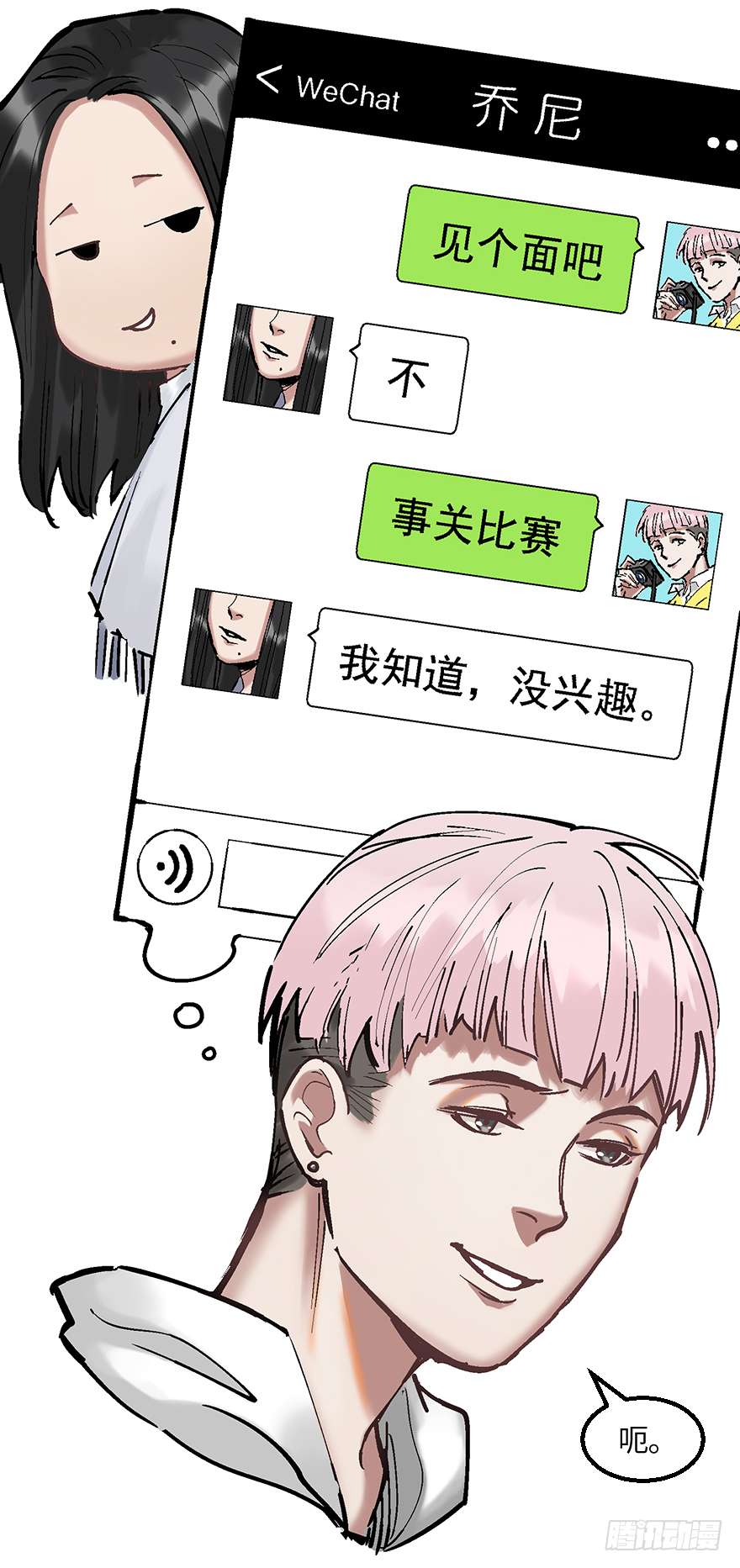第二十一话：调查(1/2)-第21话