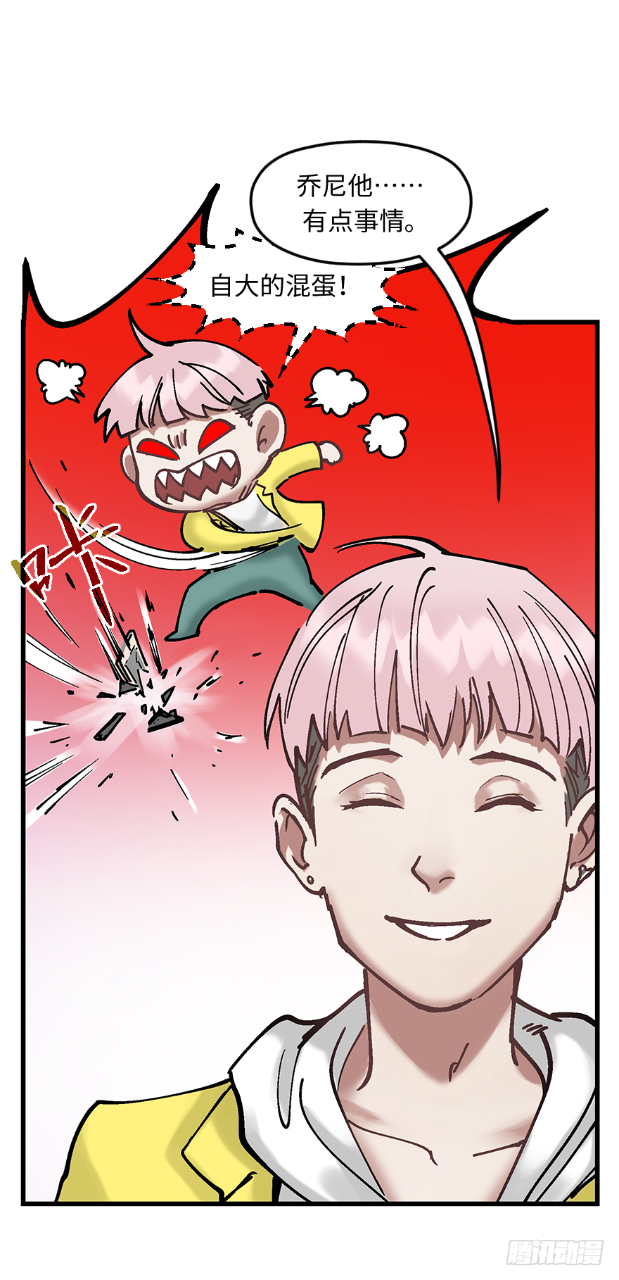 第二十一话：调查(1/2)-第21话