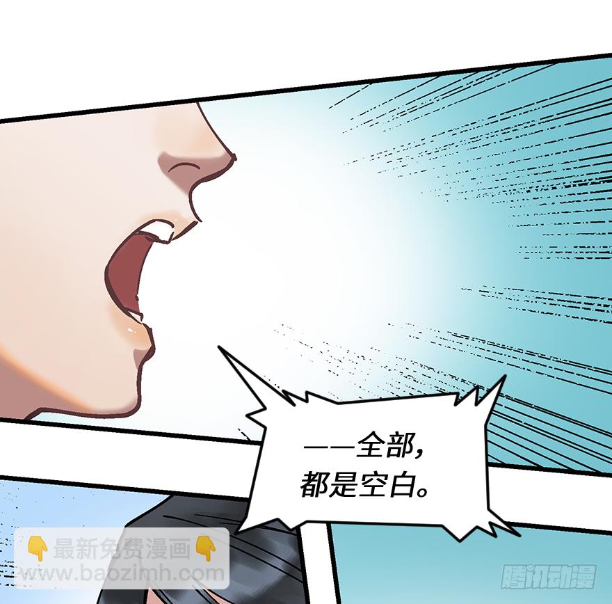第二十一话：调查(1/2)-第21话