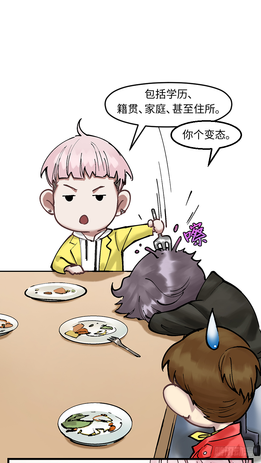 第二十一话：调查(1/2)-第21话