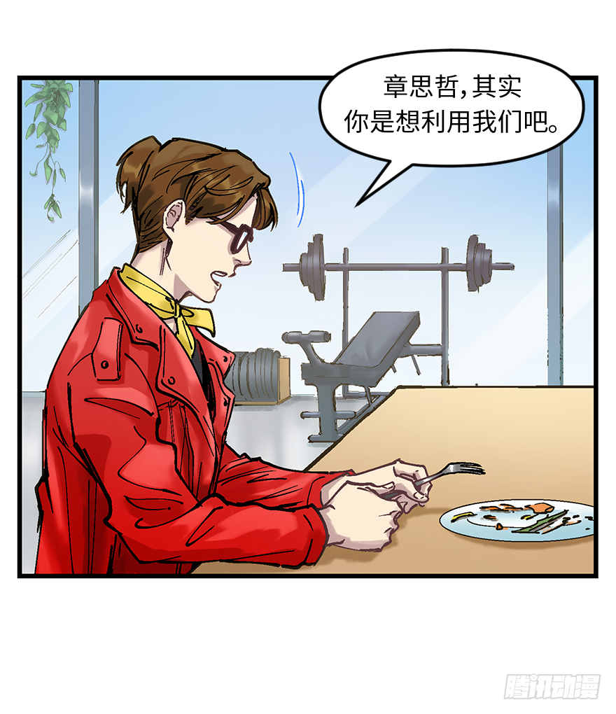 第二十一话：调查(1/2)-第21话