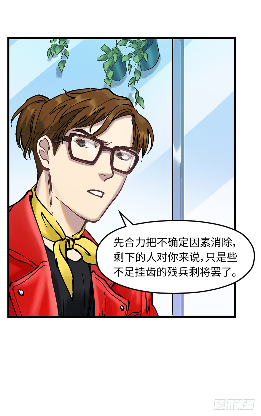 第二十一话：调查(1/2)-第21话