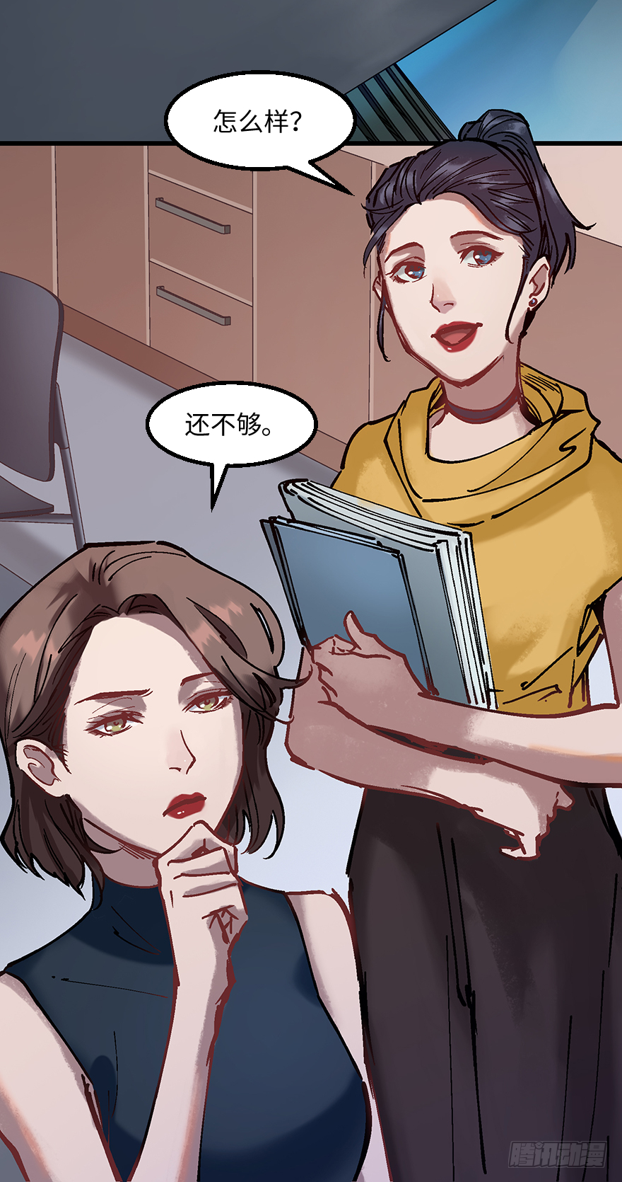 第二十一话：调查(1/2)-第21话