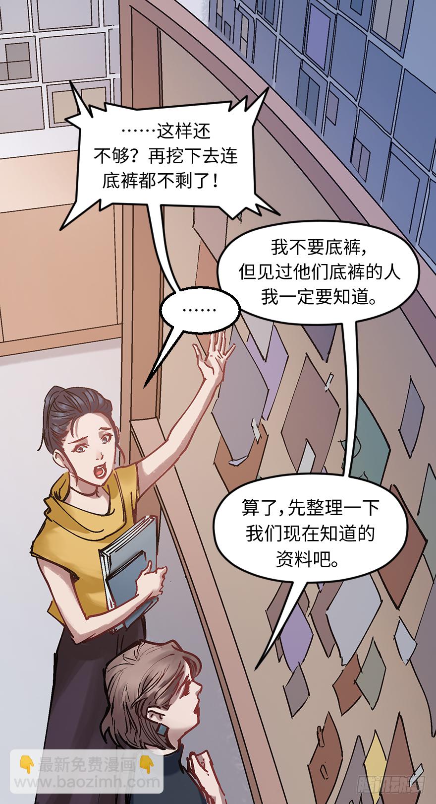 第二十一话：调查(1/2)-第21话