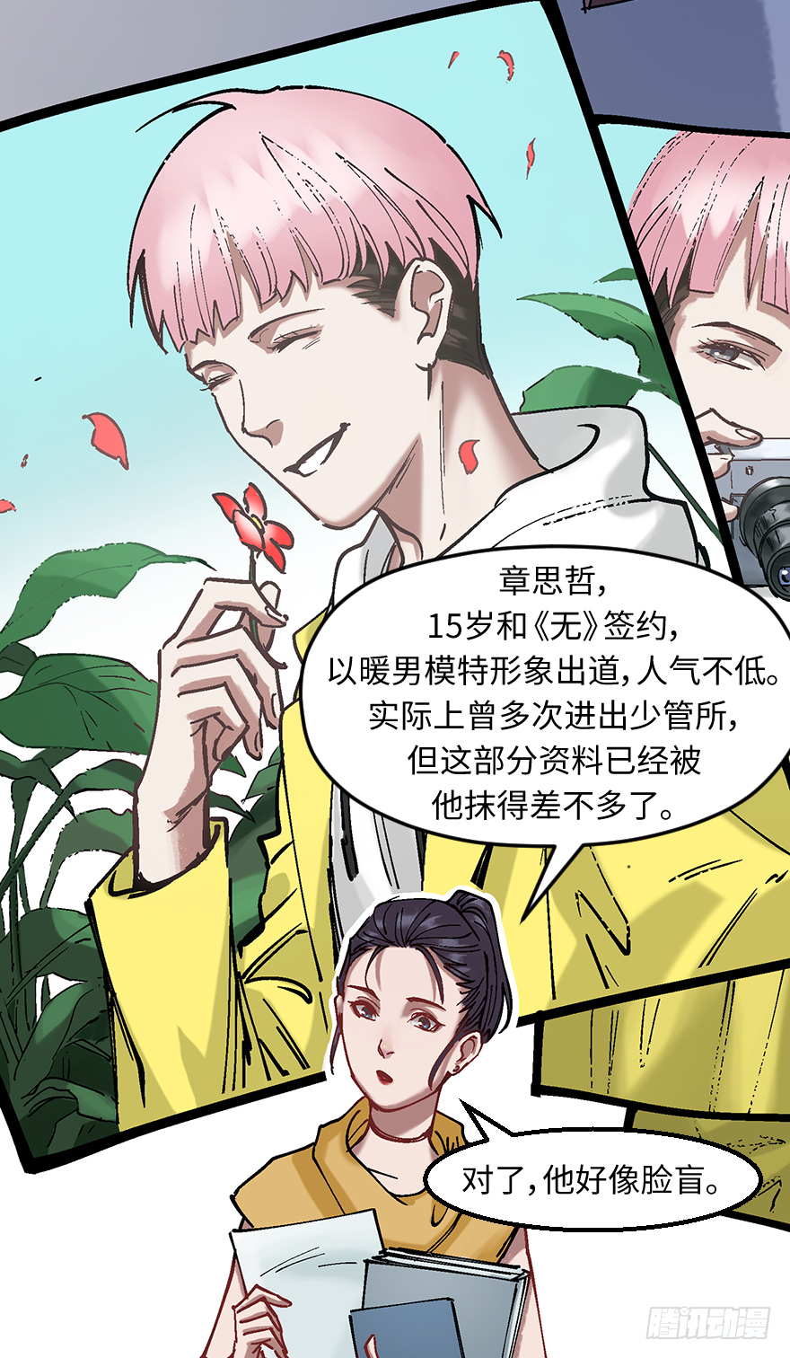 第二十一话：调查(1/2)-第21话