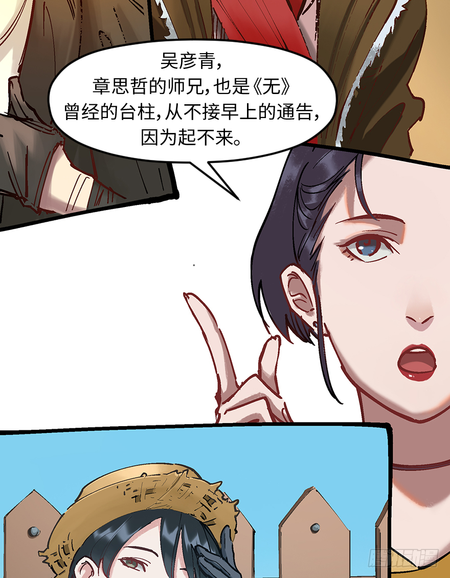 第二十一话：调查(1/2)-第21话