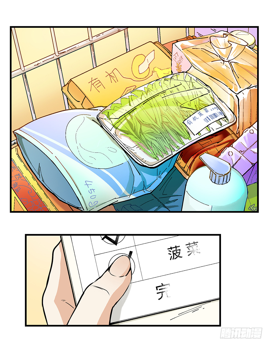 第二十三话：抓包-第23话