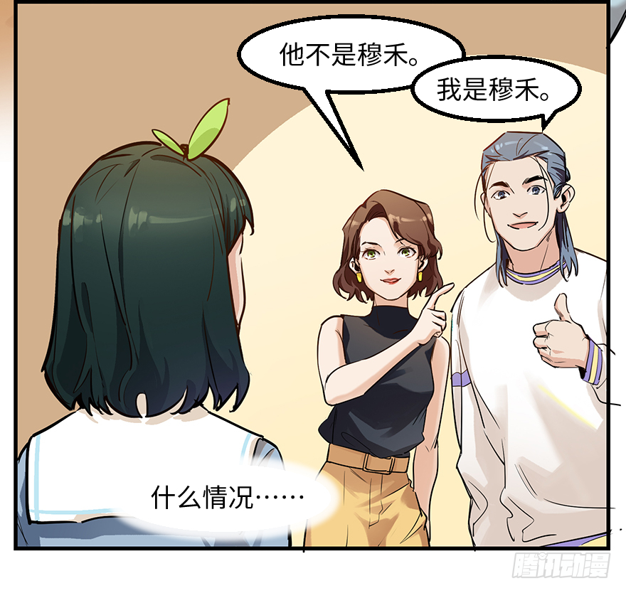 第二十三话：抓包-第23话