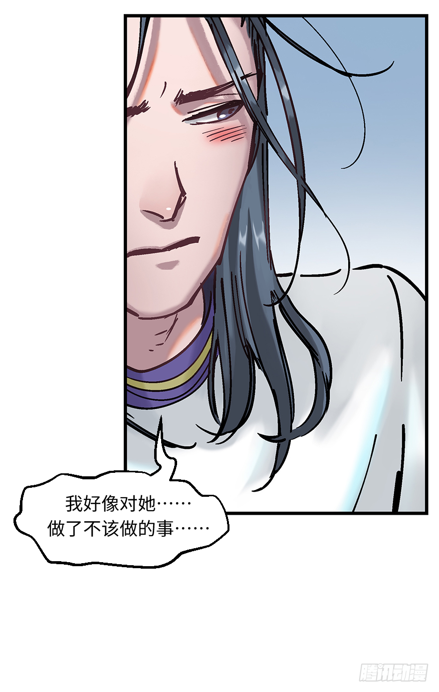 第二十五话：沉默的陈墨(1/2)-第25话