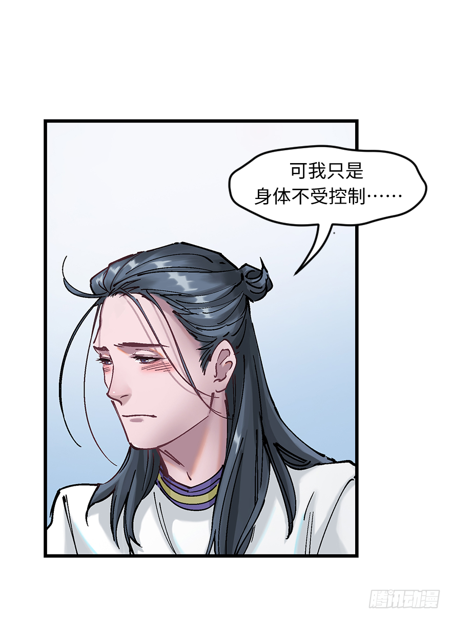 第二十五话：沉默的陈墨(1/2)-第25话