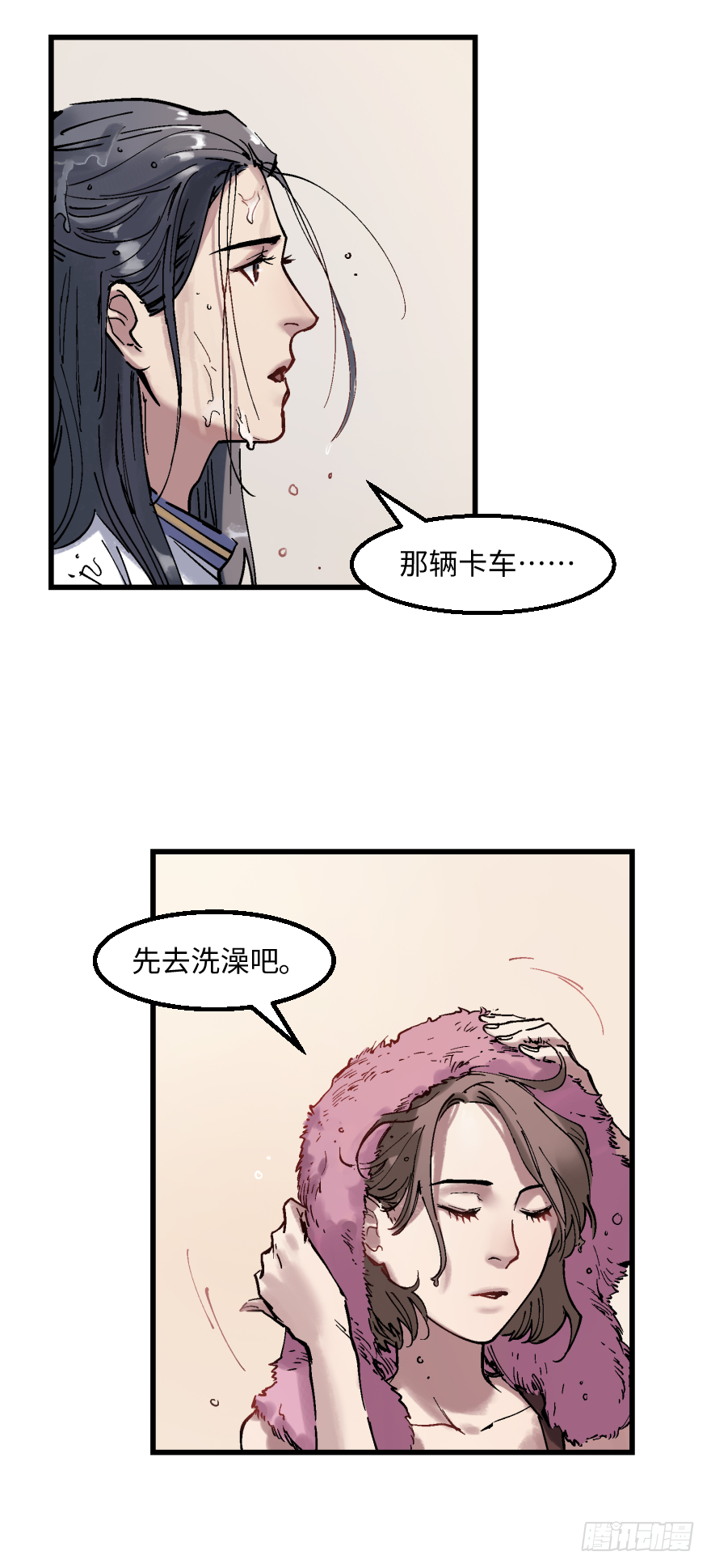 第二十五话：沉默的陈墨(1/2)-第25话