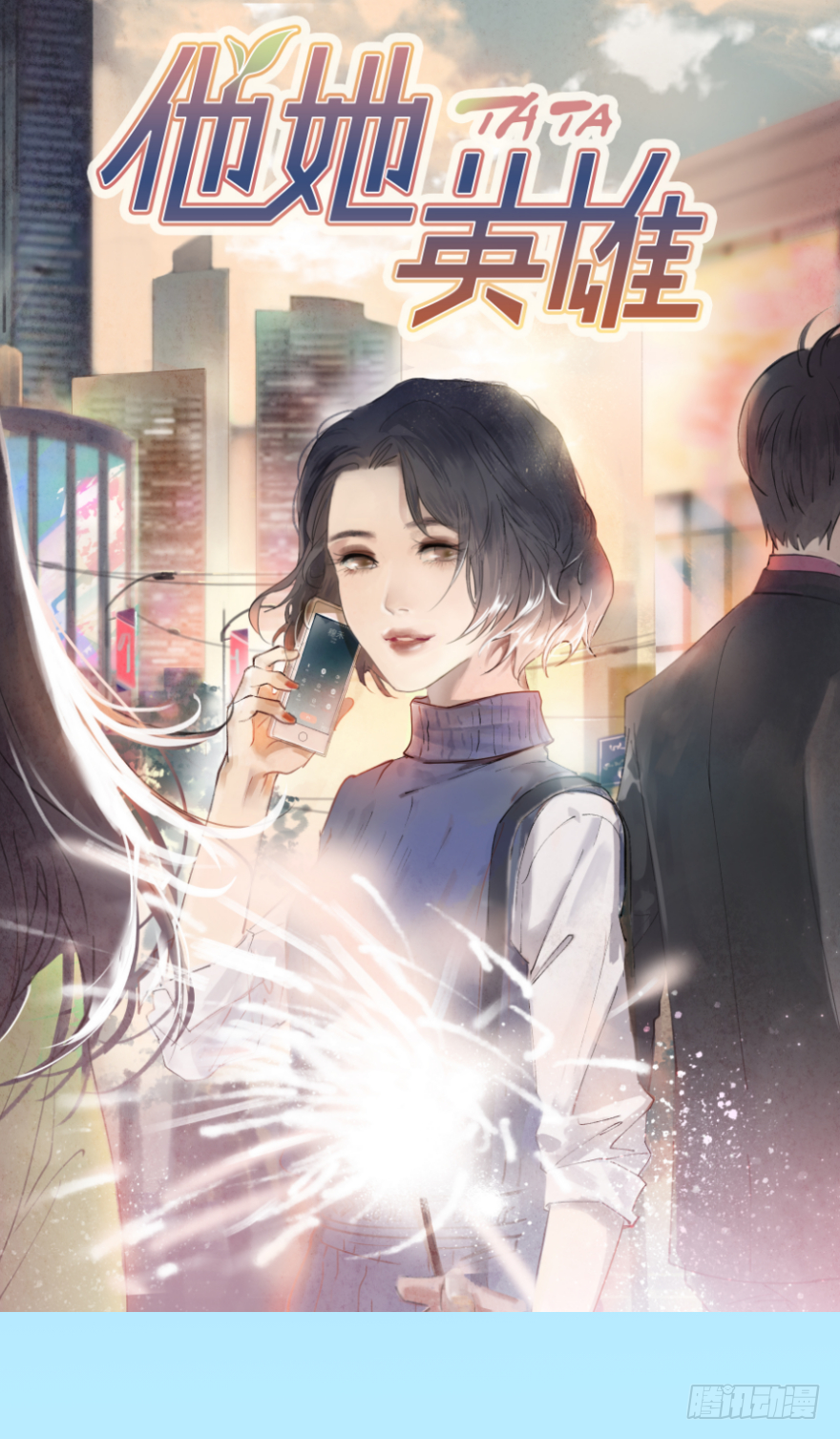第二十七话：人生导师siri酱(1/2)-第27话
