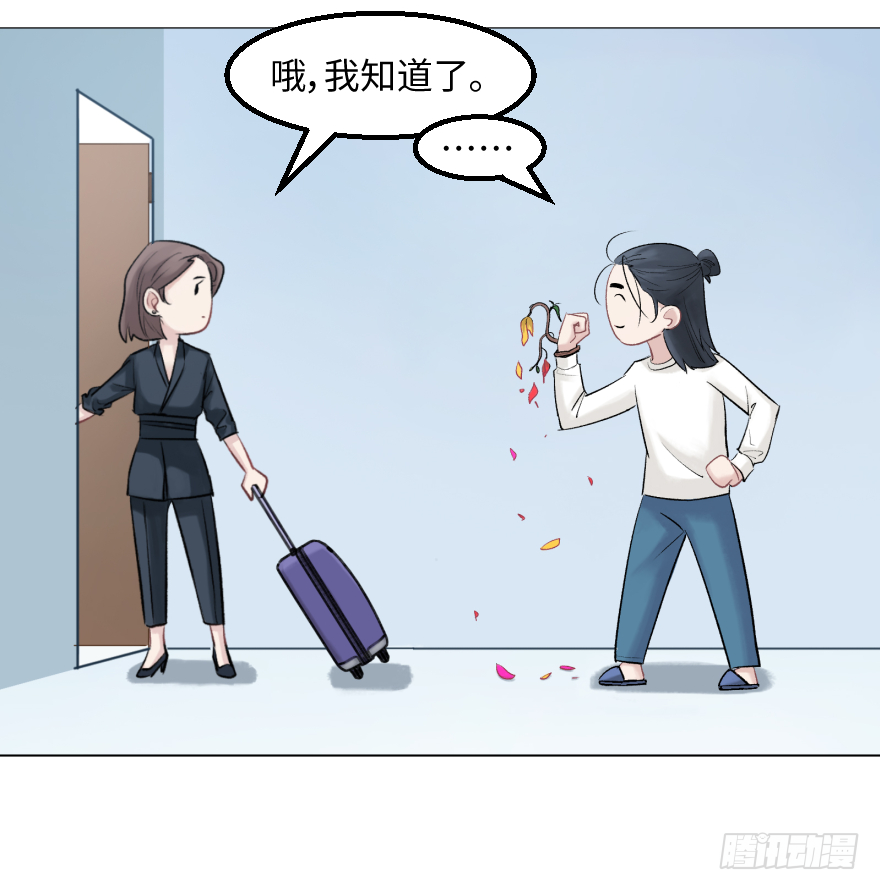 第二十七话：人生导师siri酱(1/2)-第27话