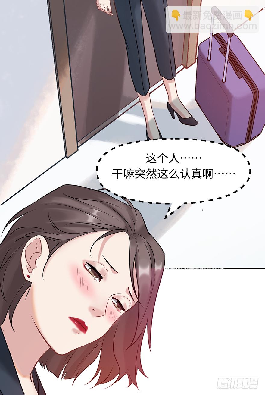 第二十七话：人生导师siri酱(1/2)-第27话