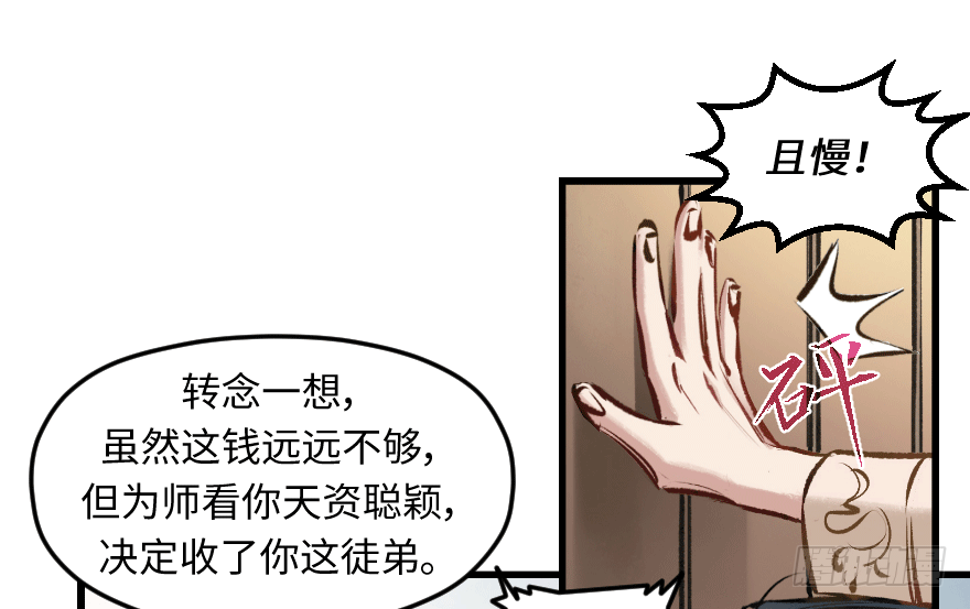 第二十九话：你是谁(1/2)-第29话
