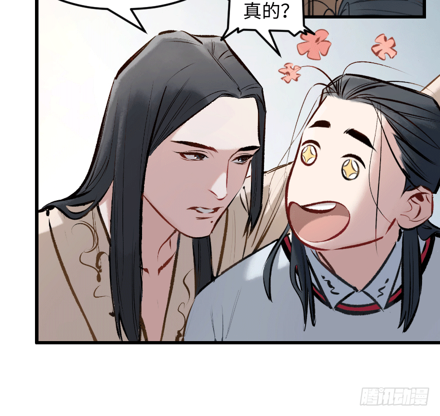 第二十九话：你是谁(1/2)-第29话