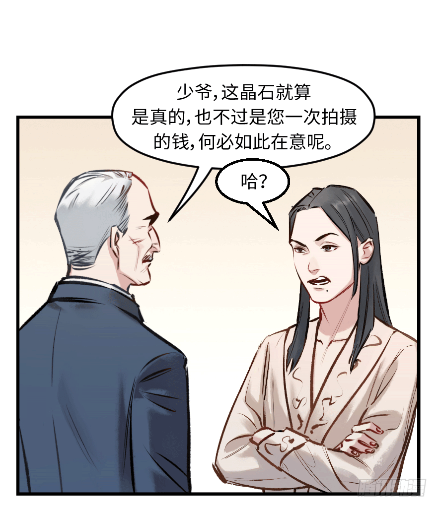 第二十九话：你是谁(1/2)-第29话