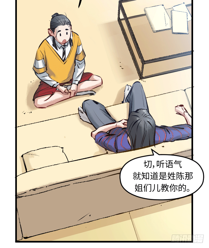 第二十九话：你是谁(1/2)-第29话