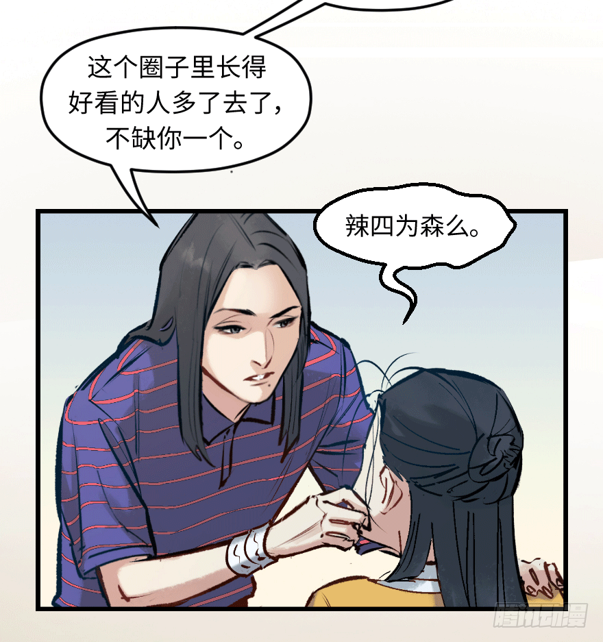 第二十九话：你是谁(1/2)-第29话