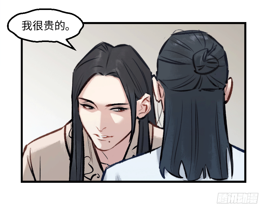 第二十九话：你是谁(1/2)-第29话