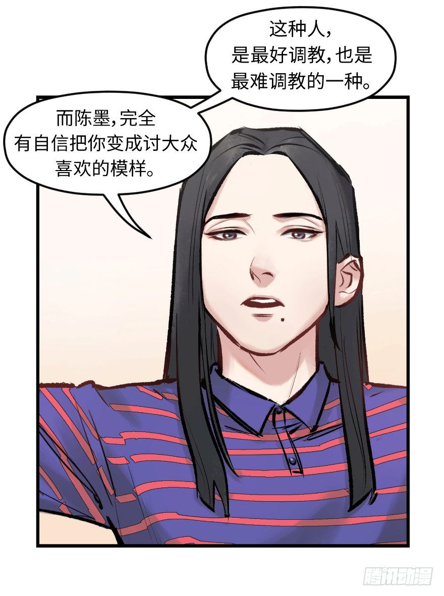 第二十九话：你是谁(1/2)-第29话