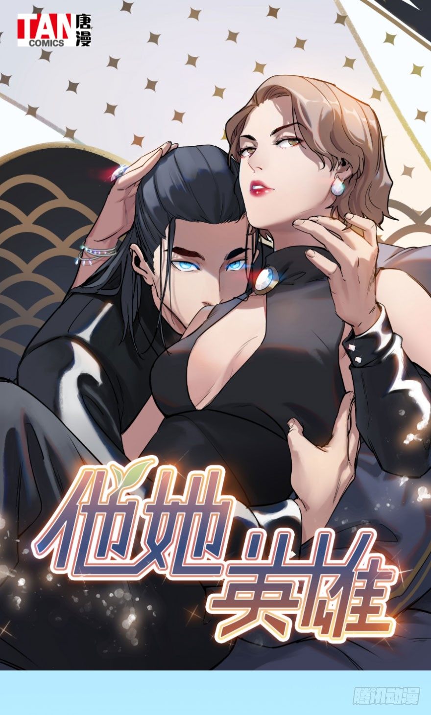 第三话：客从树中来(1/2)-第3话