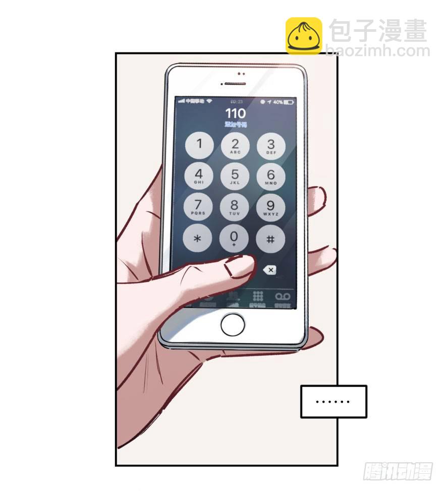 第三话：客从树中来(1/2)-第3话