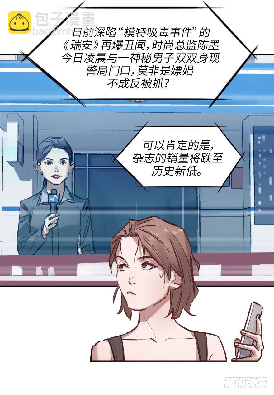 第三话：客从树中来(1/2)-第3话