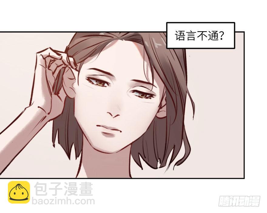 第三话：客从树中来(1/2)-第3话