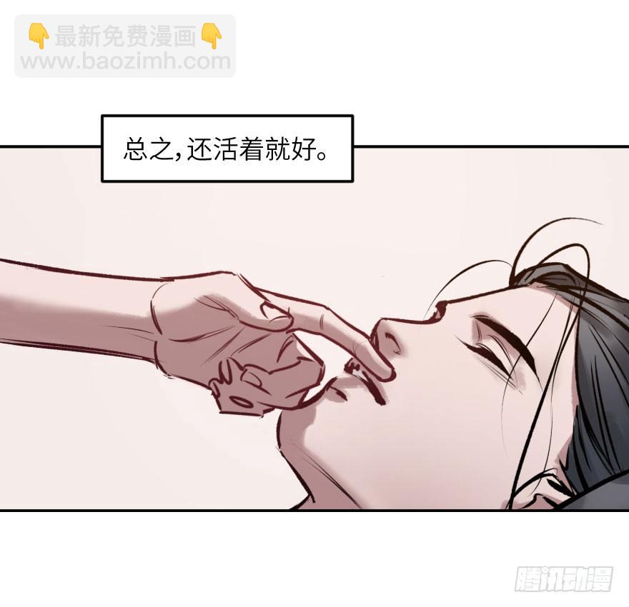 第三话：客从树中来(1/2)-第3话